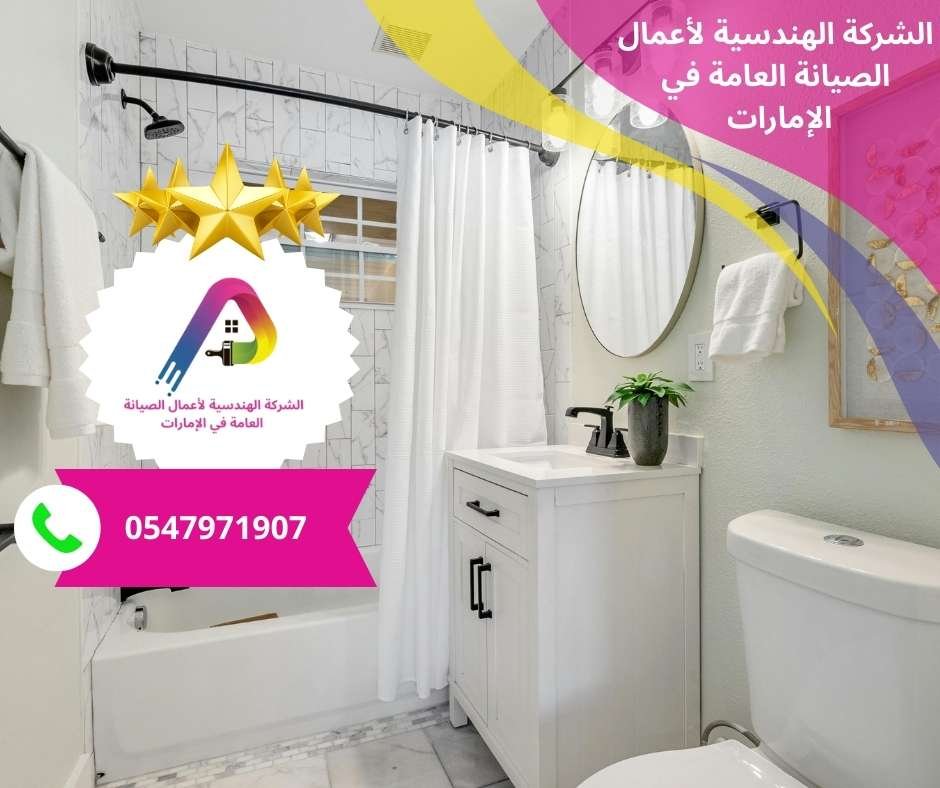 شركة تركيب سيراميك في الشارقة