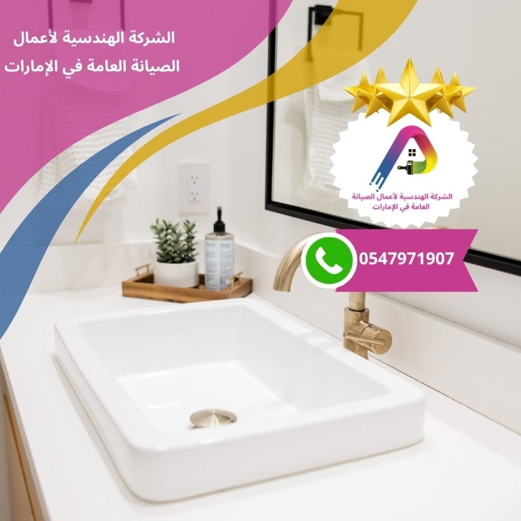 شركة تكسير وترميم حمامات في دبي