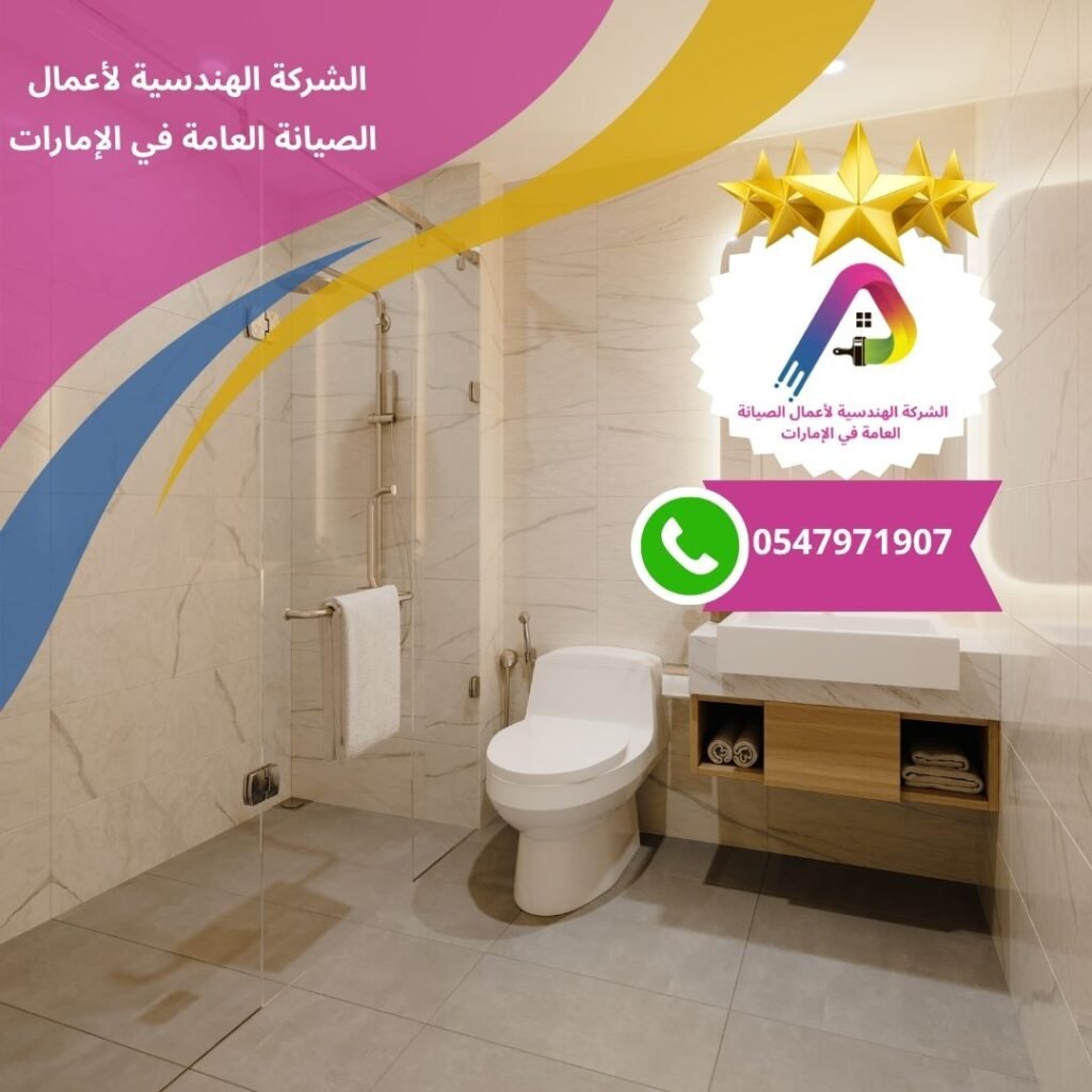شركة تركيب سيراميك في دبي